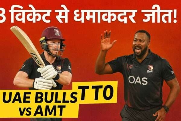 UAE Bulls vs AMT T10