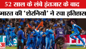 INDW vs SAW Women world cup 2025 :