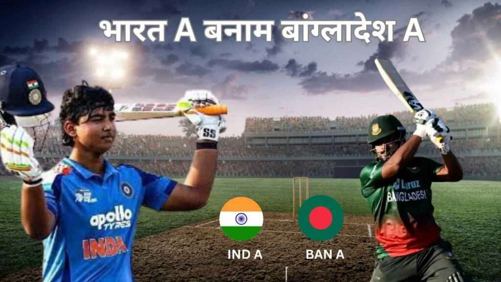 india a vs bangladesh a