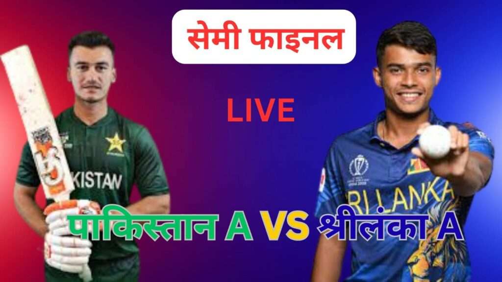 Pakistan A vs Sri Lanka A