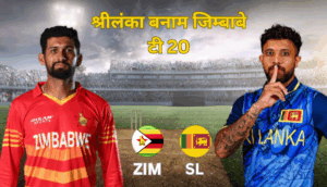 zimbabwe vs sri lanka