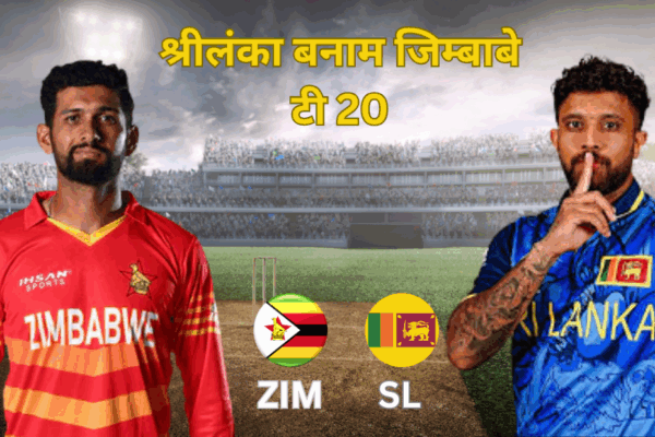 zimbabwe vs sri lanka