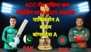 Bangladesh A vs Pakistan A, Final