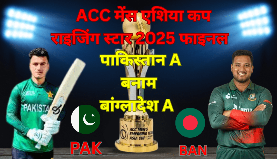 Bangladesh A vs Pakistan A, Final