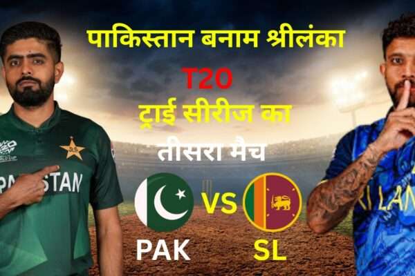Pakistan vs Sri Lanka Match Highlights