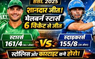 Adelaide Strikers vs Melbourne Stars BBL