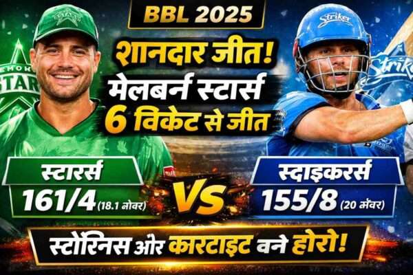 Adelaide Strikers vs Melbourne Stars BBL