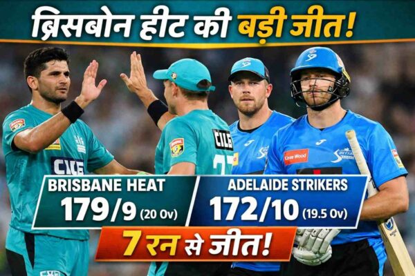 Brisbane Heat vs Adelaide Strikers match