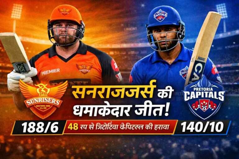 Sunrisers Eastern Cape vs Pretoria Capitals