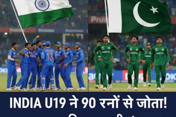 India U19 vs Pakistan U19