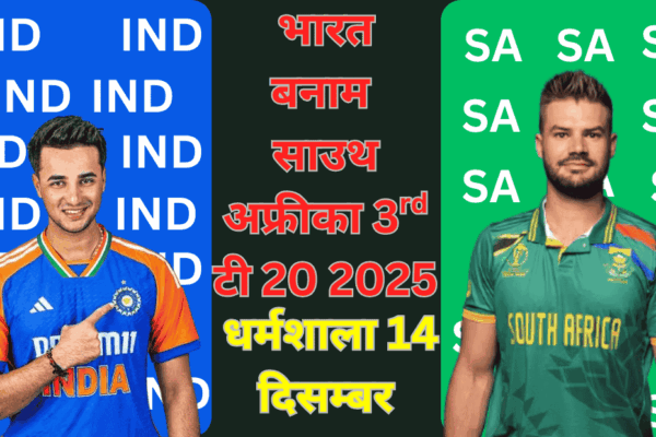 IND VS SA 3rd T20I Date and Time Hindi