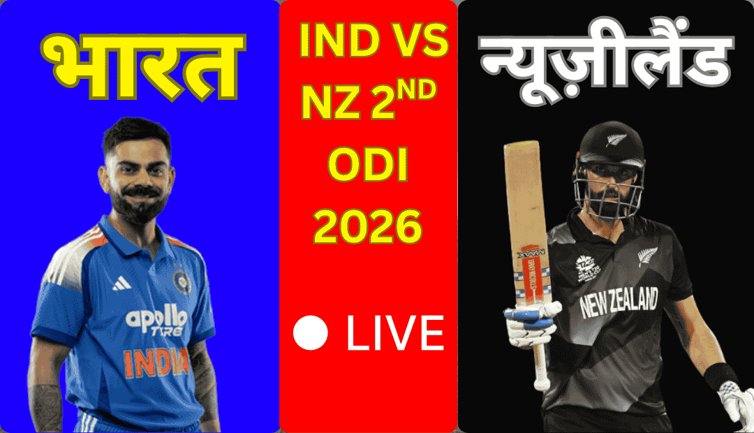 India vs New Zealand ODI Highlights
