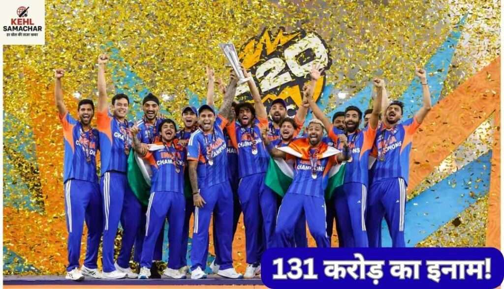BCCI Cash Reward Team India 2026 Hindi