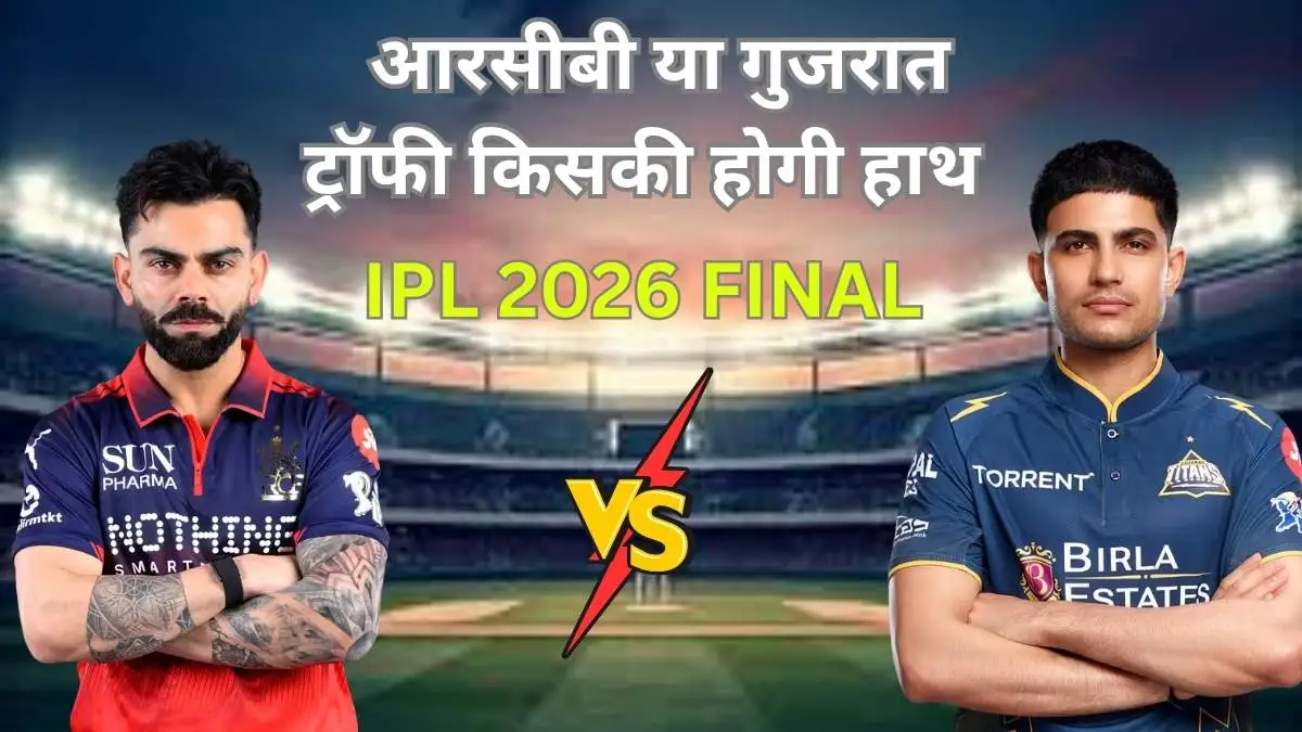 IPL 2026 Final Top 5 Players